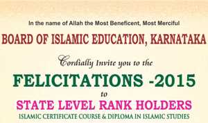 Board of Islamic Education : State Level Felicitation Programme